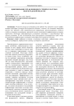 Цифровизация управления индустрией культуры в Волгоградской области