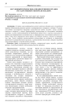 Досудебный порядок обжалования решения органов государственного контроля и надзора