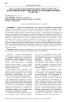 Роль народно-декоративного прикладного творчества в воспитании молодого поколения для сохранения народной культуры