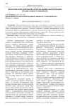 Дидактические приёмы, предупреждающие формирование предикативного мышления