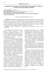 Особенности правового положения корпораций в России и за рубежом. Перспективы развития