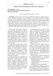 Защита прав российских туристов за рубежом