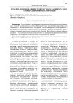 Проблема функциональной грамотности обучающихся с ОВЗ в условиях цифровой трансформации
