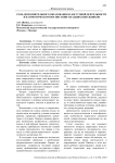 Роль дополнительного образования и досуговой деятельности в патриотическом воспитании младших школьников