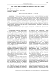 Нагрузки, действующие на корпус плавучего крана
