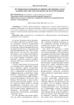 История происхождения и развития лиственных лесов Дальнего Востока и их значение для лесоуправления
