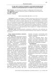 Этапы последовательной реализации проведения импортозамещения программного обеспечения