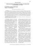 Инновационные технологии и техника для ликвидации чрезвычайных ситуаций