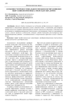 Особенности профессионального профиля воспитанников и выпускников приемных семей и детских домов