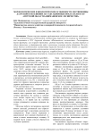 Морфологические и биологические особенности лиственницы даурской и их влияние на таксационные показатели в ГКУ Амурской области «Шимановское лесничество»