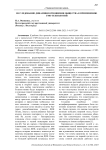 Исследование динамики отношения общества к применению ГМО-технологий