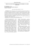 Поиск и анализ гомологичных консервативных участков белка SP-D