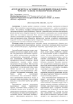 Автотранспорт как загрязнитель воздушной среды Карачаево-Черкесии - аспекты геоэкологических проблем