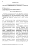 Ретроспективный анализ поражений щитовидной железы, диагностированных в Приморском краевом паталогоанатомическом бюро, на основании системы Бетесда