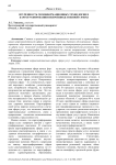 Изученность геоинформационных технологии в картографировании непроизводственной сферы