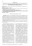 Синергия патриотизма дополнительного образования детей и молодежи в Республике Беларусь