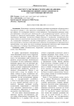 Институт собственности при Анне Иоанновне: экономико-правовой аспект в контексте государственных интересов
