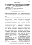 Процессуально-правовые основания участия органов государственной власти и органов местного самоуправления в гражданском процессе с целью защиты прав и законных интересов других лиц