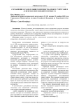 Соглашение о разделе общего имущества между супругами в аспекте бракоразводного процесса