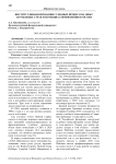 Институт финансирования судебных процессов: опыт зарубежных стран и потенциал применения в России