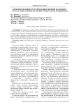 Проблемы правового регулирования и ведения налогового учета, осуществления налогового контроля на предприятии