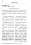 Сциентизм и антисциентизм в современной культуре
