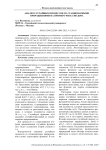 Анализ случайных процессов со стационарными приращениями на примере чисел Вольфа
