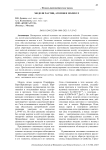 Модели частиц, атомов и молекул