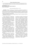 Исследования свойств материалов при добавлении кобальта