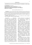 Политическая система Кыргызской Республики (1991-2005 годы)