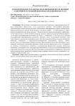 Аксиологические параметры моделирования образа целевой аудитории в зарубежной видеорекламе банковских услуг