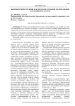 Военная реконструкция как метод воссоздания материальной и духовной культуры
