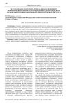 Исследование теоретико-прикладных положений о формировании критического мышления для правильного толкования и понимания информации в правовом дискурсе