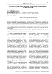 Субъекты проведения правовой экспертизы нормативных правовых актов