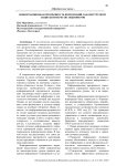 Информационная прозрачность корпораций, как инструмент защиты интересов акционеров