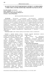 Анализ результатов тренировочного процесса начинающих самбистов на основе преимущественной работы в партере