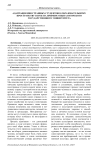 Адаптация иностранных студентов к образовательному пространству в вузе на примере опыта Югорского государственного университета