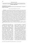 Волонтерская деятельность студентов СПО в экологическом воспитании детей