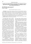 Развитие координационных способностей у девушек среднего школьного возраста средствами фитбол-аэробики в рамках внеурочной деятельности