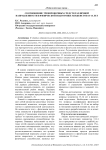 Соотношение тренировочных средств различной направленности в физической подготовке хоккеистов 13-14 лет