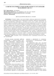 Развитие креативных технологий в процессе организации молодёжного досуга