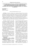«Замечания к программе курса «Нервно-психические болезни» для медицинских училищ» в статье «О преподавании психиатрии в медицинских училищах общего типа и его значение для культуры обслуживания больных» М.О. Герцберга в Архиве РАН