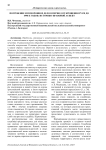 Погребение и похоронное дело в период от крещения Руси до 1990-х годов: историко-правовой аспект