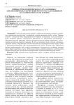 Оценка стоматологического статуса больных с заболеваниями желудочно-кишечного тракта, находящихся на стационарном этапе лечения