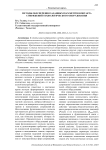 Методы обеспечения заданных параметров контакта сопряжений технологического оборудования
