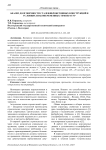 Анализ долговечности сталефибробетонных конструкций в условиях знакопеременных температур