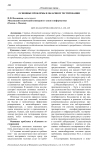 Основные проблемы в облачном тестировании