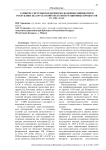 Развитие системы поддержки молодежных инициатив в Республике Беларусь в контексте интеграционных процессов СГ, СНГ, ЕАЭС