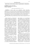Некоторые аспекты философии средневекового символизма