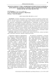 Международная служба анонимных игроков и направления ее деятельности: в контексте профессиональной подготовки психологов системы МВД России